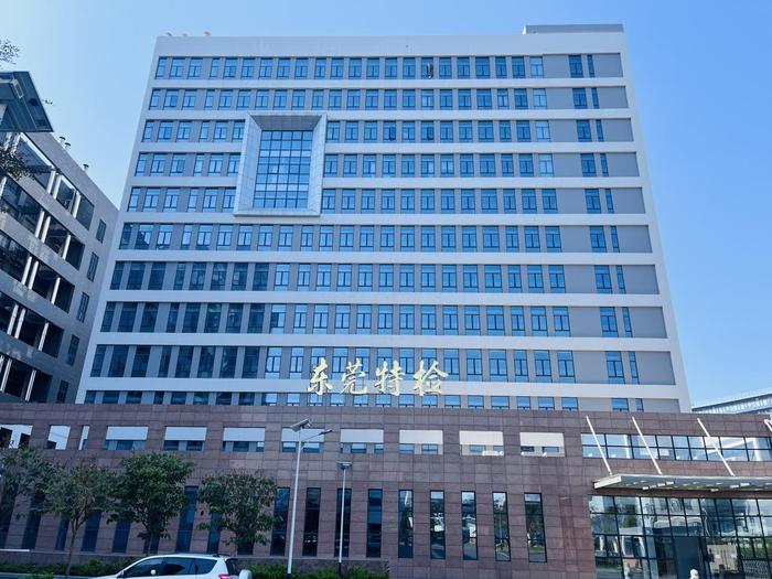 雅安广东省特种设备检测研究院东莞检测院实验室设备及配套服务项目